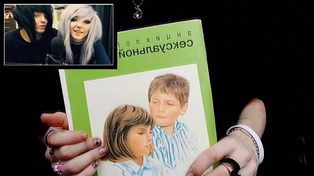 ЭМО СМОТРЯТ ВИДОСИКИ