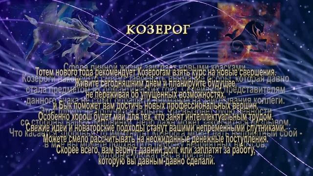КОЗЕРОГ МАЙ 2021. Гороскоп. Преданные и незаменимые смотреть онлайн