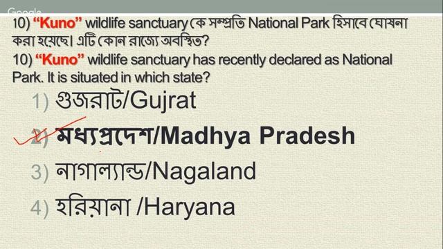 WBPSC MISCELLANEOUS EXPECTED QUESTIONS I LIVE TEST-3 I SPECIAL NIGHT CLASS I SOHOJ PAATH I смотреть онлайн