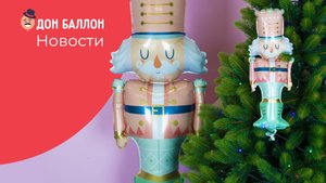 Новости Дон Баллон