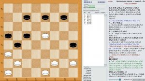 Дебют по шашкам. Центральная партия