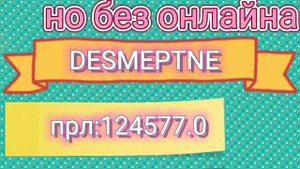 6 акка в драгон сим на 1000 и 999.999 лвл + 1 на БЕССМЕРТИЕ но без онла