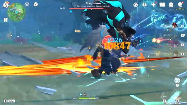 Ху Тао не критует смотреть онлайн