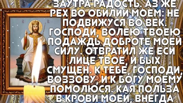 ПОСЛЕ ЭТИХ СЛОВ ПРОИСХОДЯТ ЧУДЕСА! Утренняя молитва