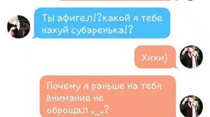 Странная переписка райто юи аято и субару.*дьявольские возлюбленные * (часть 2.защита юи)
