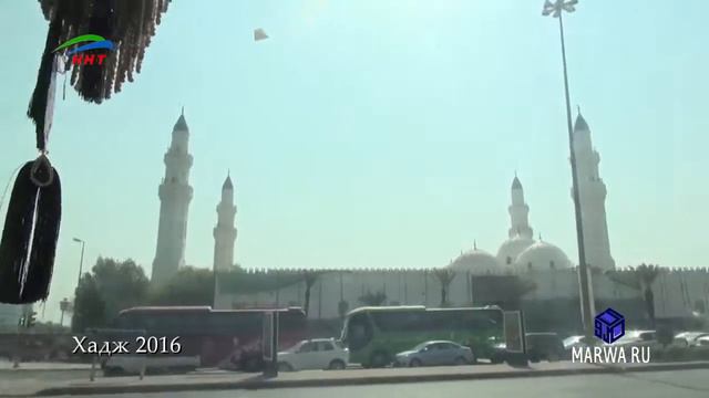 Хадж 2016 год. № 5. Посещение мечети Кубаъ и Киблатайн смотреть онлайн