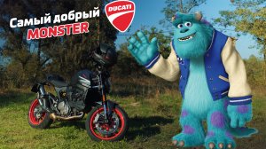 Обзор Ducati Monster | монстр-отличник