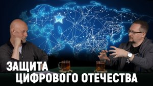 Про технологический суверенитет России