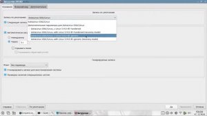 Astra Linux 2.13.X релиз Frankenstain | Баги | Отличие от 1.7 | Установка драйвера Nvidia