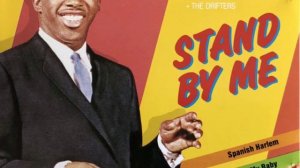 Ben E King-Stand by me.Бен Е Кинг останься со мной