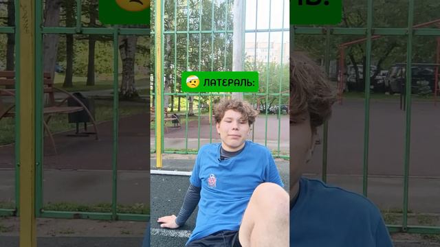 Самая энергозатратная позиция на поле