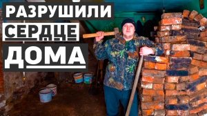 Печки больше нет, бригада пришла на помощь
