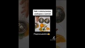 Вкусный чай с имбирем, апельсином и медом