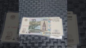 бумажные 10 рублей 1997г. какие дорогие  а какие дешёвые?