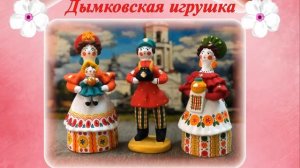 Народные промыслы Центральной России