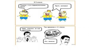 Угарные мемы про школу???