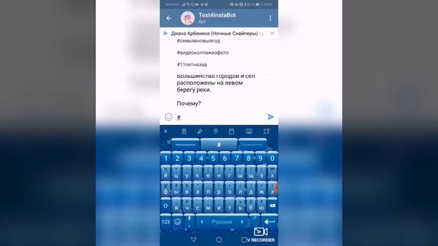 Как сделать пробелы между абзацами поста в боте Телеграм смотреть онлайн
