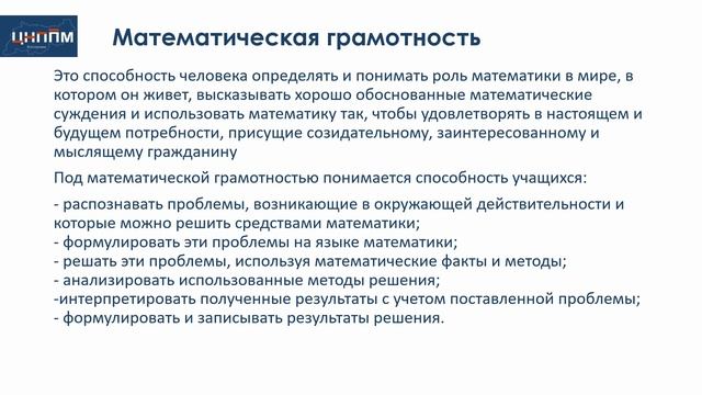 Сезонный грипп математическая грамотность ответы. Реш математическая грамотность ответы. Транспортный трансфер математическая грамотность. Математическая грамотность учимся для жизни. Математическая грамотность 6 класс варианты заданий.