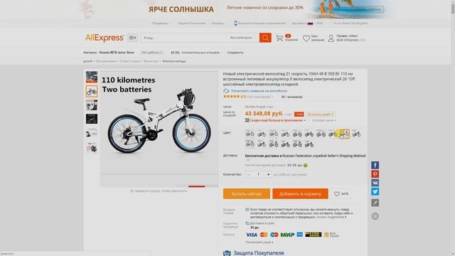 5 ЭЛЕКТРОВЕЛОСИПЕДОВ С ALIEXPRESS