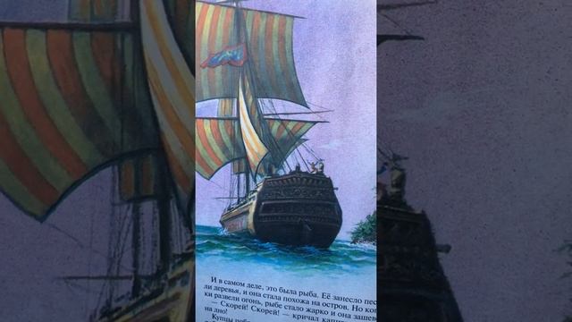 Синдбад-Мореход/Первое путешествие/арабские сказки смотреть онлайн