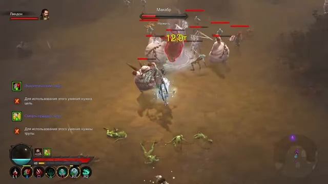 Diablo 3 Висельное дерево смотреть онлайн