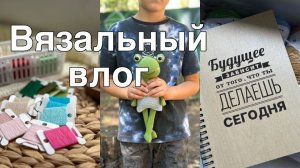 Влог с вязанием//Новая игрушка//Начала вязать кардиган//Много мыслей