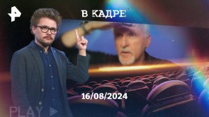 Джеймс Кэмерон -- 70: Терминатор, Чужие, Титаник, Аватар