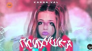 Психушка Валя Карнавал Remix