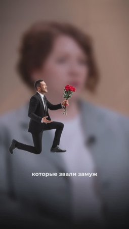 Я не хотела замуж с четырьмя детьми #любовь