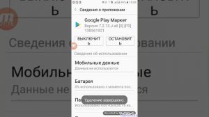 Как очистить память телефона без рут прав