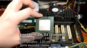 История процессоров Intel (1993...2002)