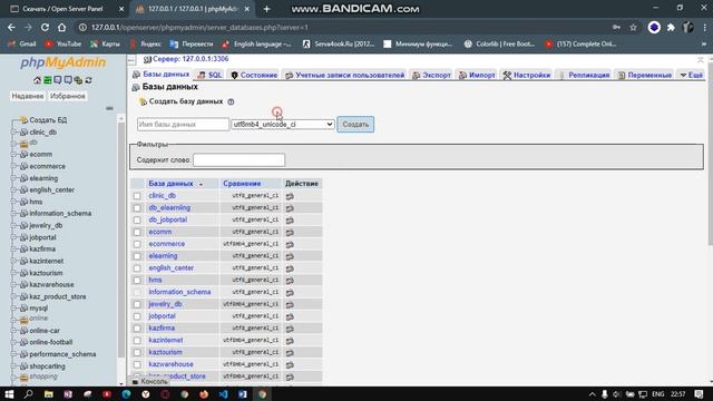 Разработка веб приложения  компьютерный магазин