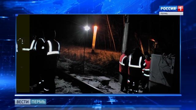 Движение поездов после схода семи вагонов восстановлено смотреть онлайн