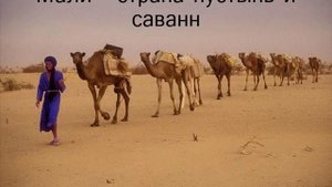 Республика Мали