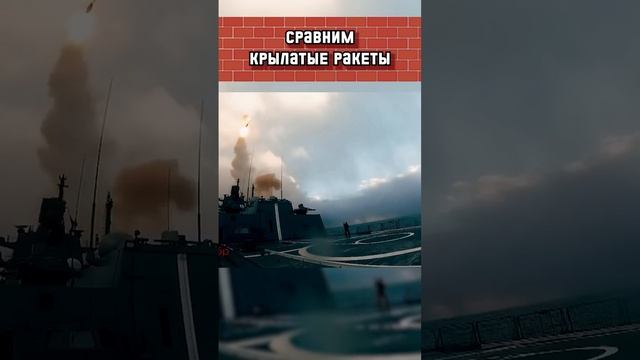 КРЫЛАТЫЕ РАКЕТЫ РОССИИ И НАТО! ПЕРВЫЙ ЭТАП ДУЭЛИ!.