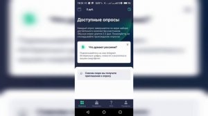 Опросник с моментальным выводом денег! Заработок на опроснике тет-о-твет с телефона!