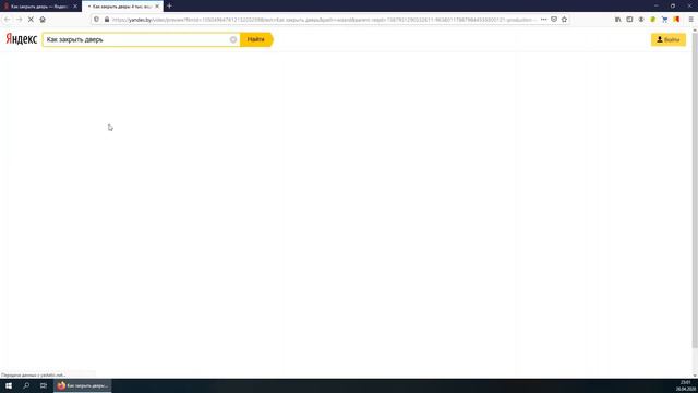 Как открыть видео "Как закрыть дверь" смотреть онлайн