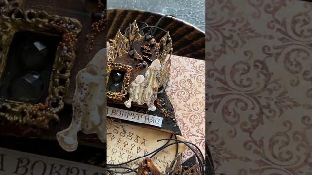 Серия АТС «Оттенки осени.Магия». Скрапбукинг смотреть онлайн