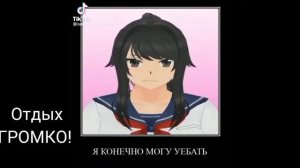 Реакция разных фандомов на самих себя 2/2 Яндере симулятор