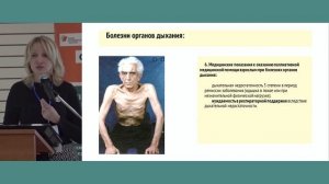 Паллиативная медицинская помощь в России. Невзорова Диана Владимировна