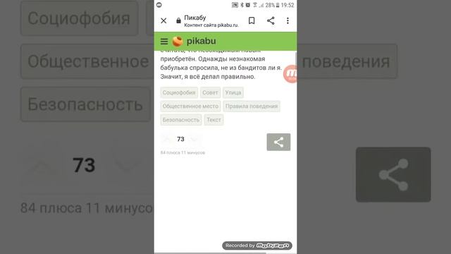 Как правильно ходить по улице!!!