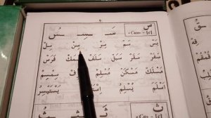 16 урок буква {Син} س махрадж Муаллим сани