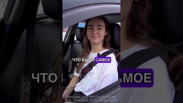 Отзывы ученицы автошколы Мегаскилл
