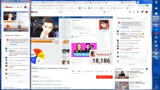 Стрим роблокс+дискорд смотреть онлайн