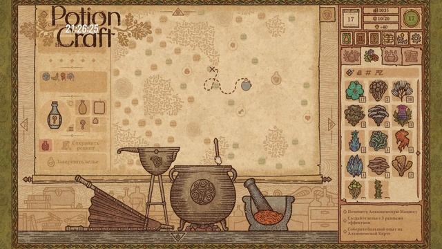 Ламповый СТРИМ! Игра про Алхимию | Варим приворотное зелье! смотреть онлайн