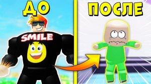 Я СТАЛ МЛАДЕНЦЕМ И ПОПАЛ НА БИТВУ МАЛЫШЕЙ В РОБЛОКС! | Roblox