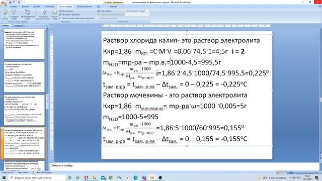 Консультация к Лекции 6 