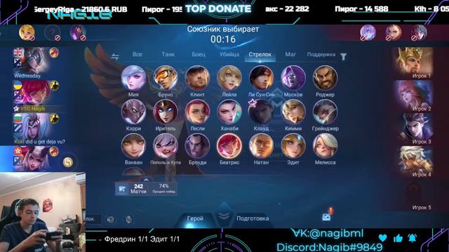 Дневной рейтинг с слабой иксией / Mobile Legends смотреть онлайн