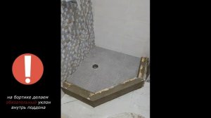 душевой поддон своими руками (мозаика)