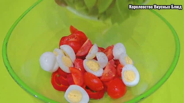 КАК ПРИГОТОВИТЬ ВКУСНЕЙШИЙ ОВОЩНОЙ САЛАТ С ПЕРЕПЕЛИНЫМИ ЯЙЦАМИ. Королевство Вкусных Блюд.
